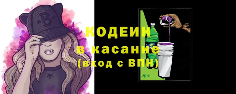 Codein Purple Drank  Тырныауз 