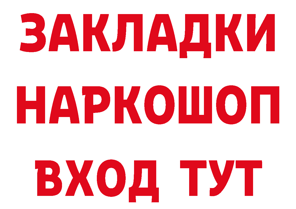 Мефедрон кристаллы как войти нарко площадка mega Тырныауз